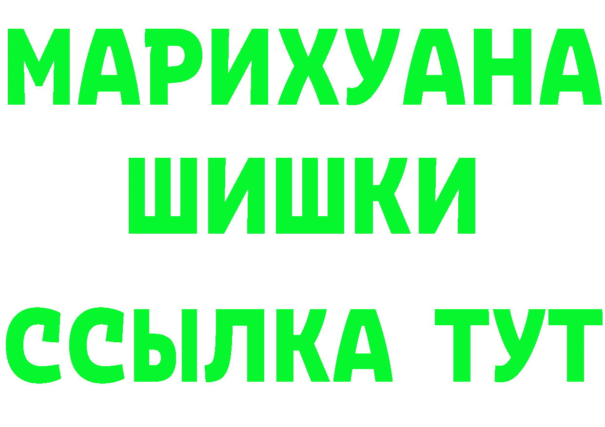 ГЕРОИН VHQ как войти дарк нет ссылка на мегу Бирюсинск